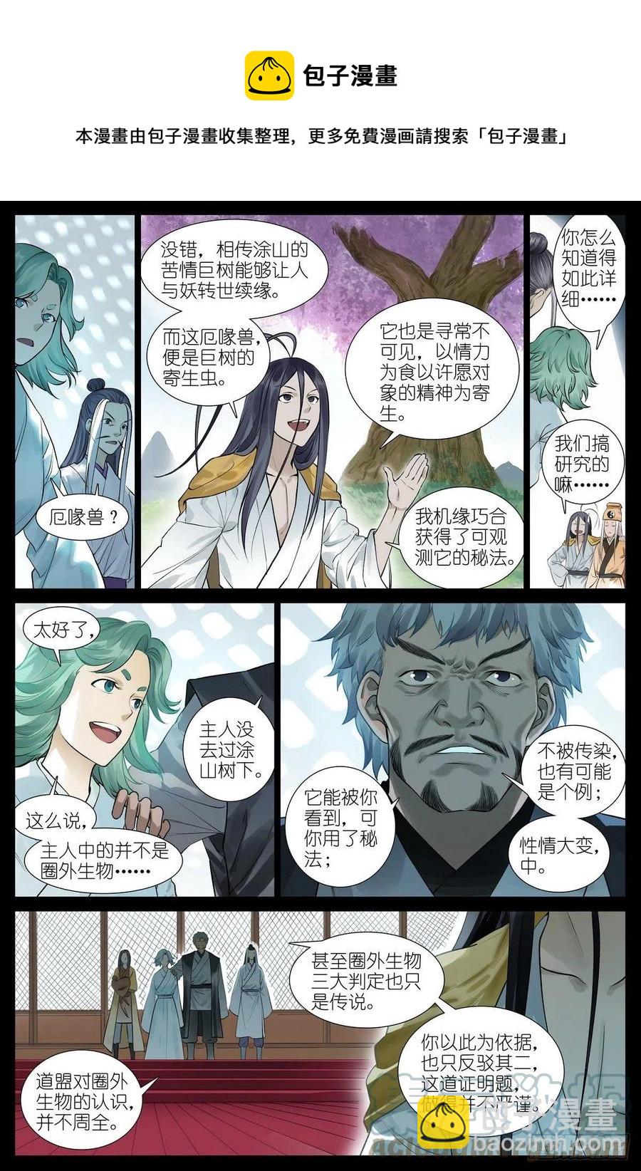 总450·愿意相信4