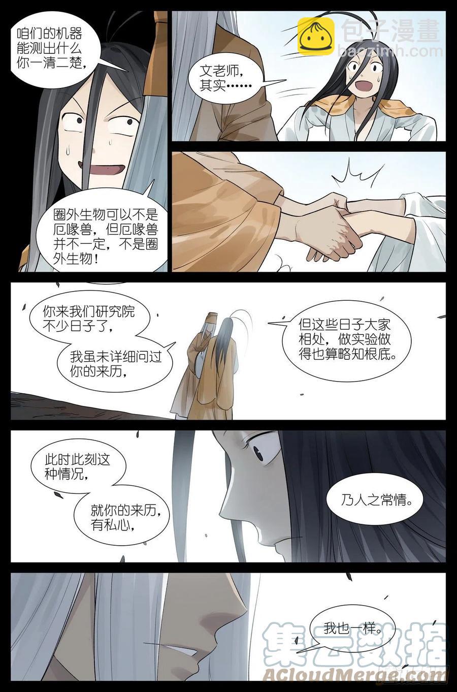 总450·愿意相信9