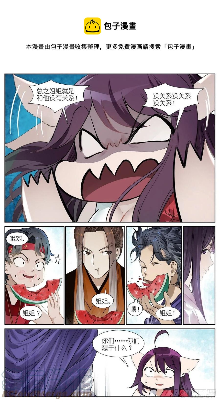 总451·姐姐才不会喜欢！0