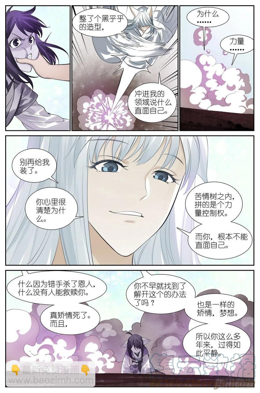 总451·姐姐才不会喜欢！11