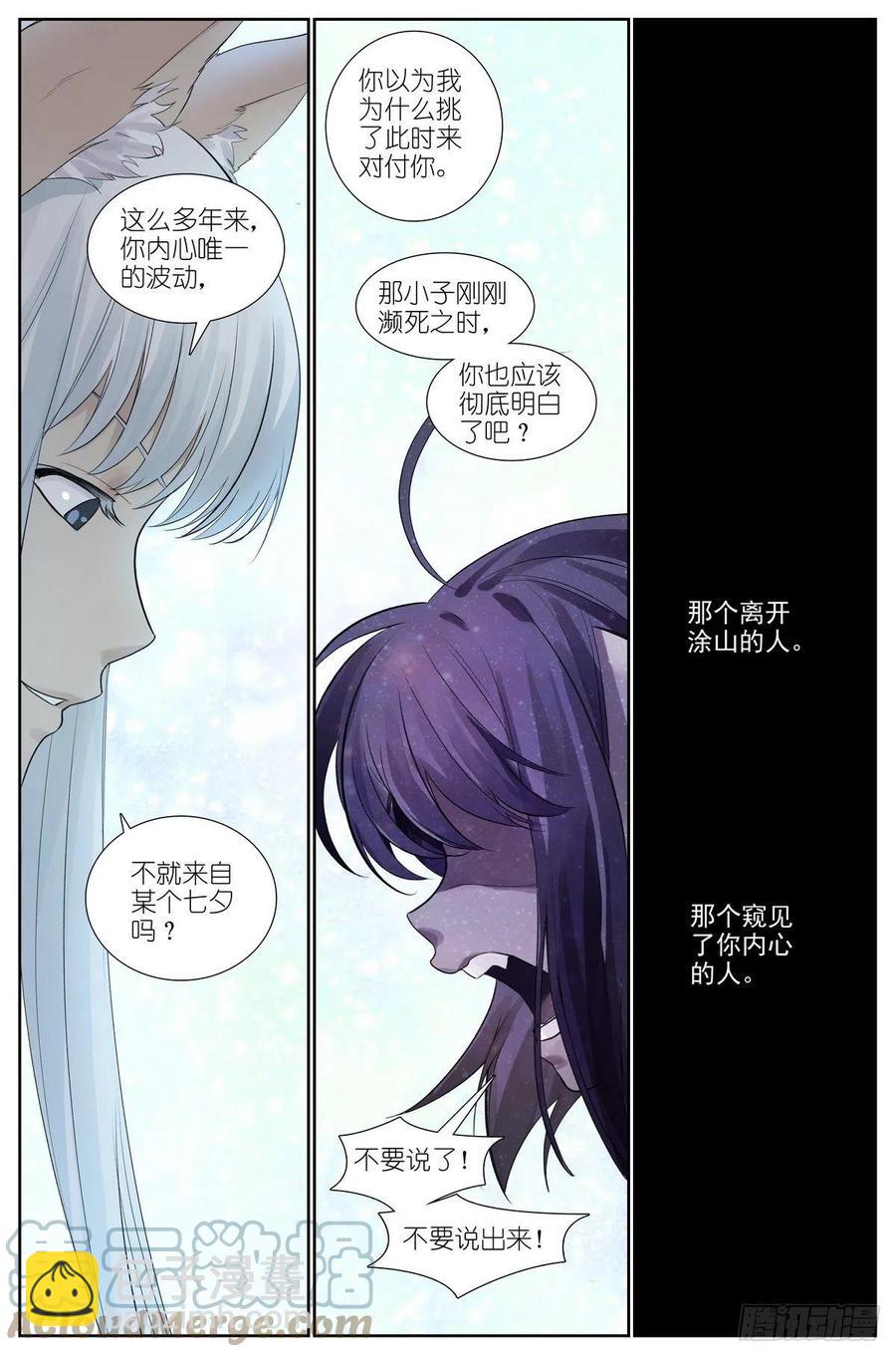 总451·姐姐才不会喜欢！12