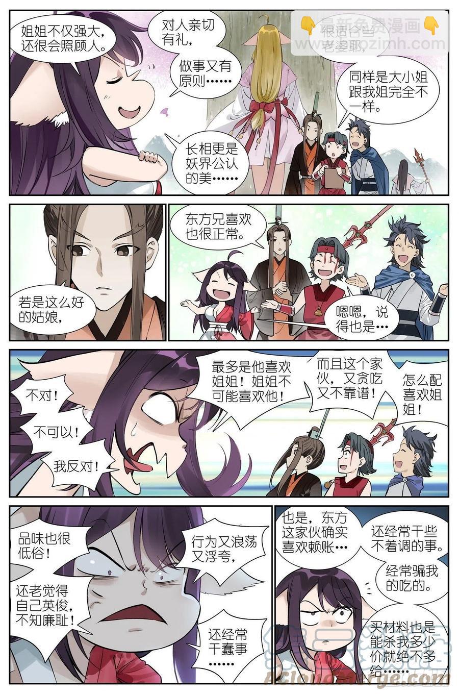 总451·姐姐才不会喜欢！2