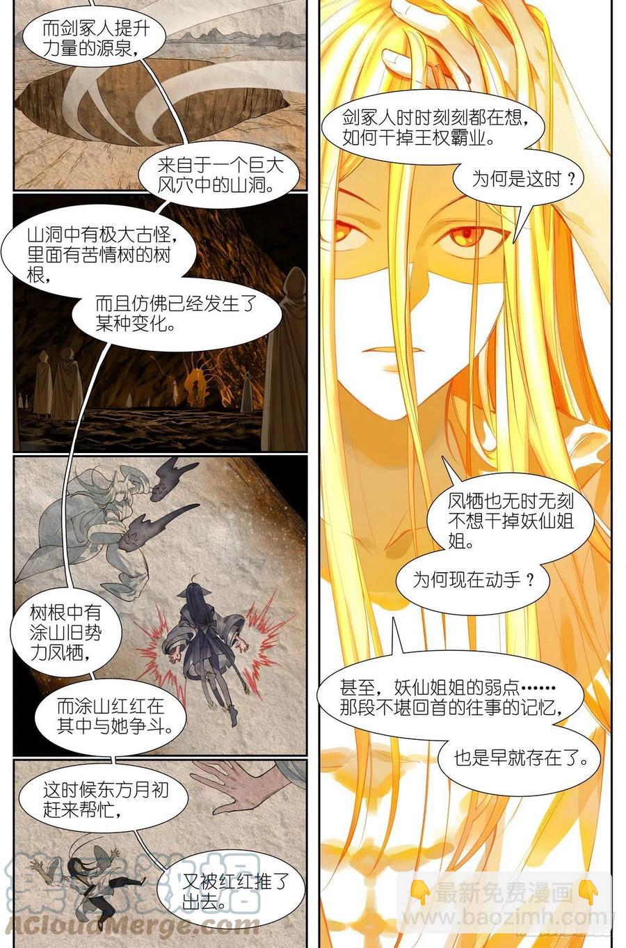 总451·姐姐才不会喜欢！6