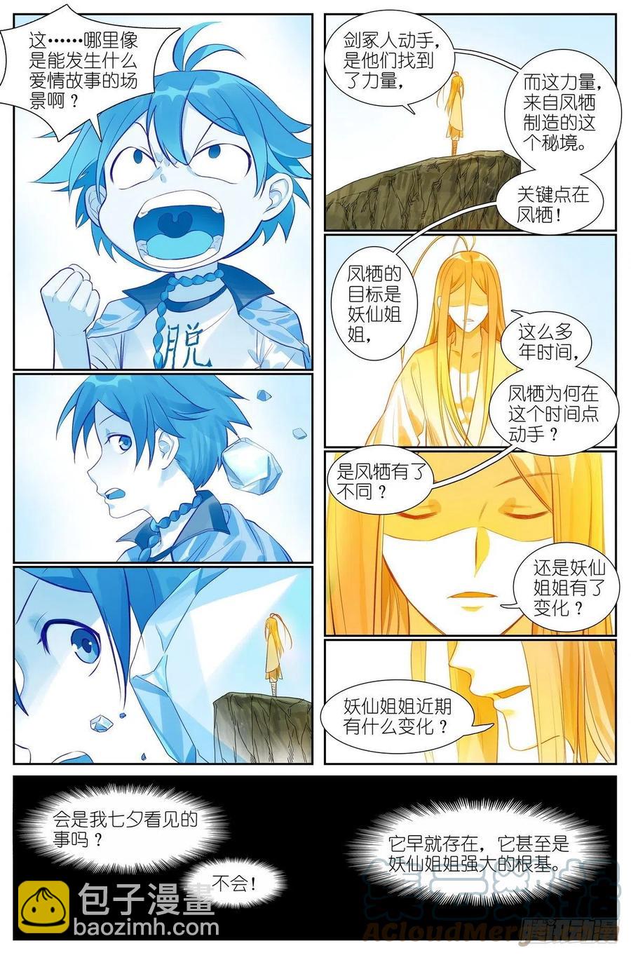 总451·姐姐才不会喜欢！7