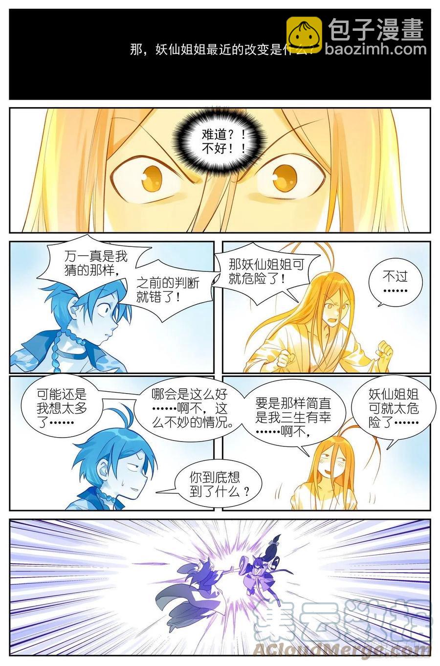 总451·姐姐才不会喜欢！8