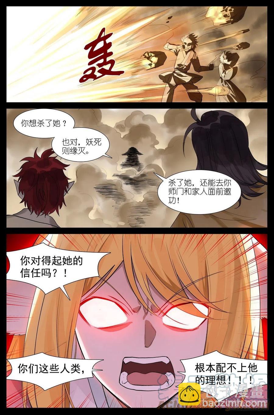 总453·我见过可多……12