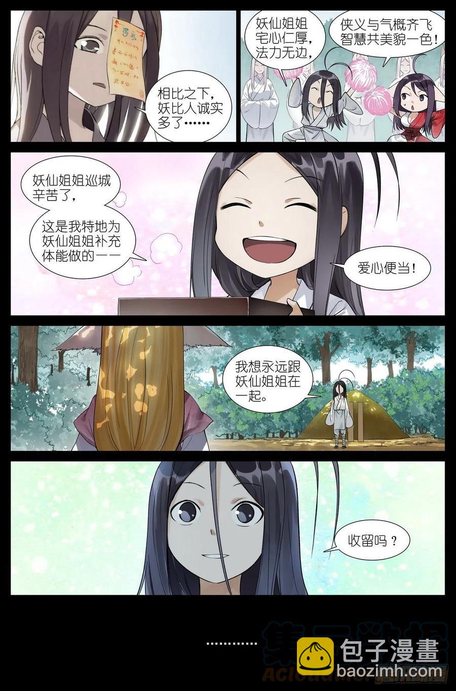 总453·我见过可多……4