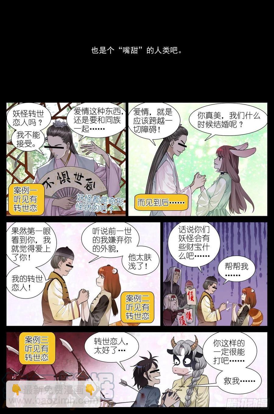 总453·我见过可多……5