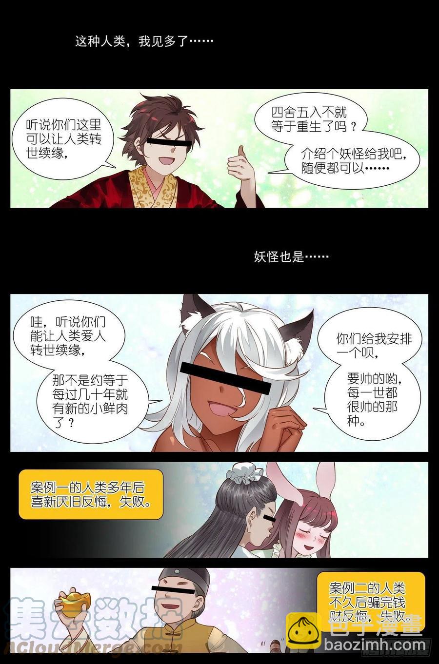 总453·我见过可多……6
