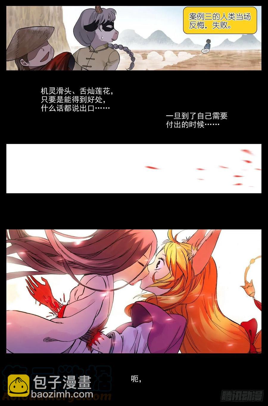 总453·我见过可多……7