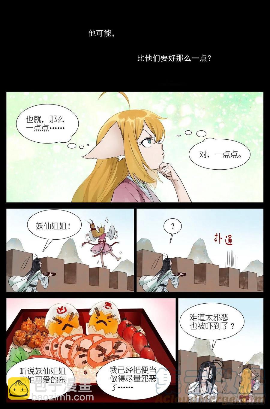 总453·我见过可多……8