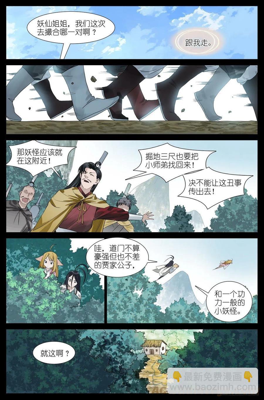 总453·我见过可多……9