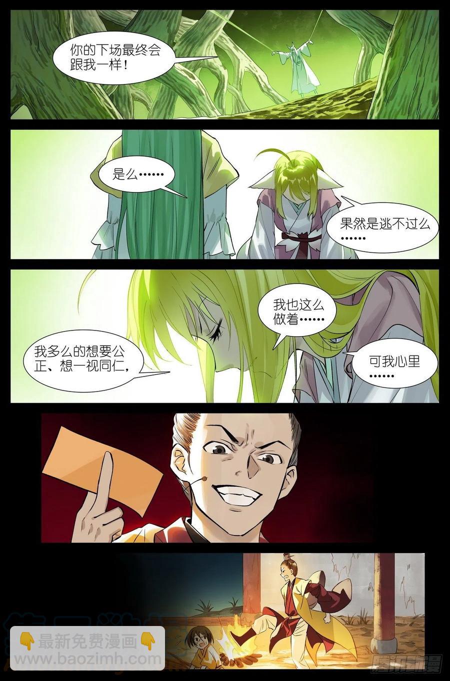 总454·他为什么就？！10