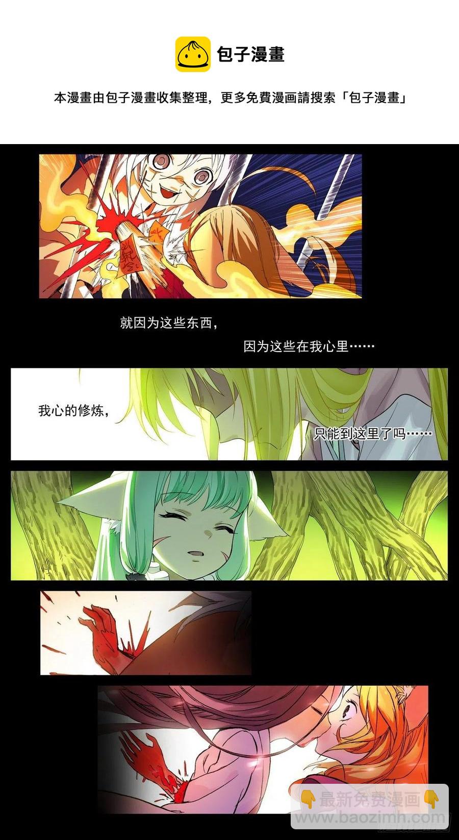 总454·他为什么就？！11