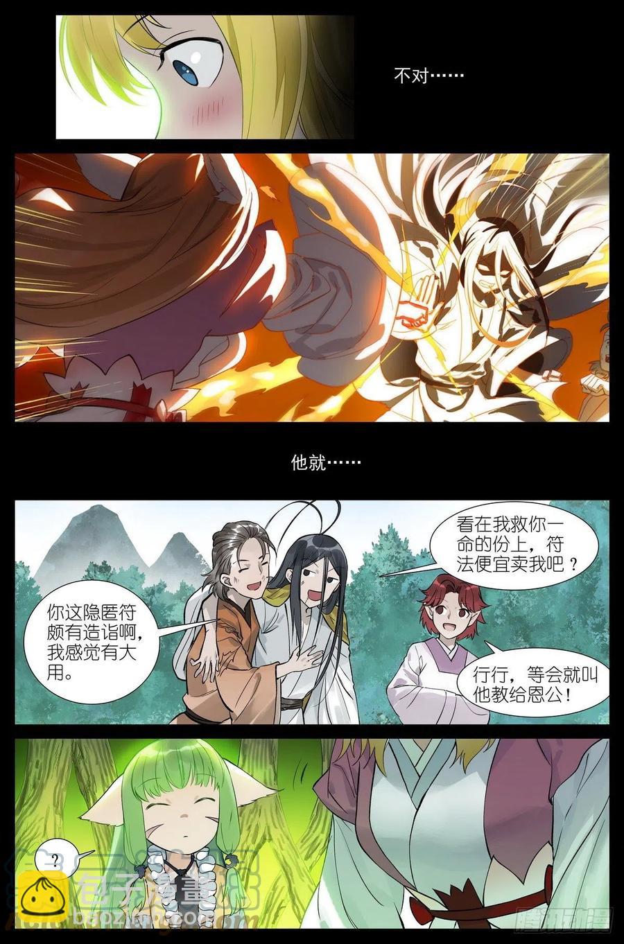总454·他为什么就？！12