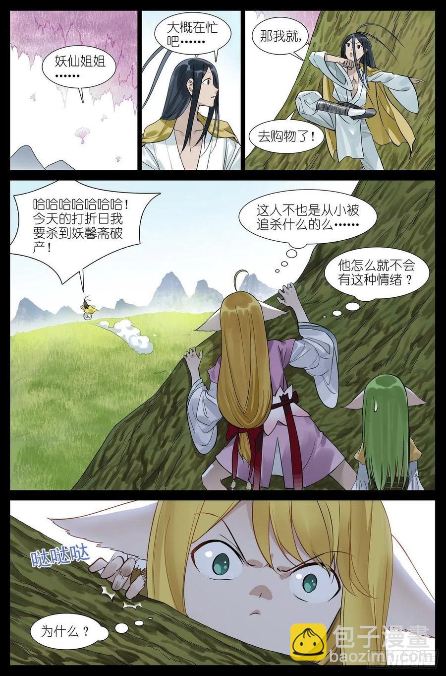 总454·他为什么就？！13