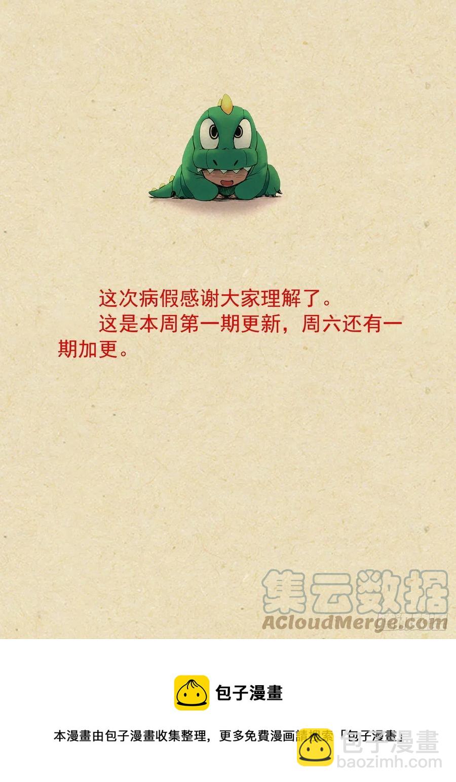 总454·他为什么就？！14