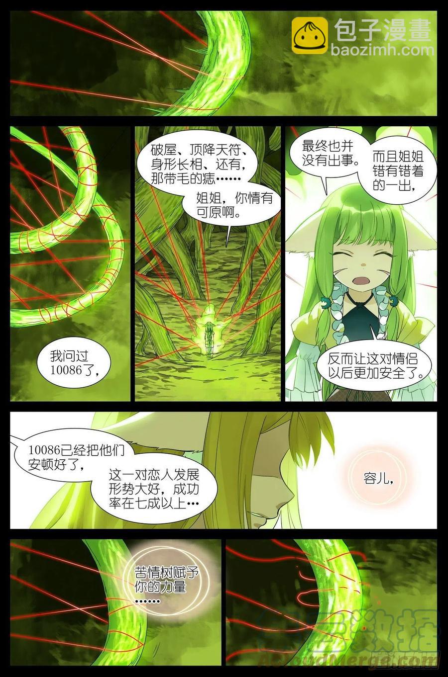 总454·他为什么就？！4