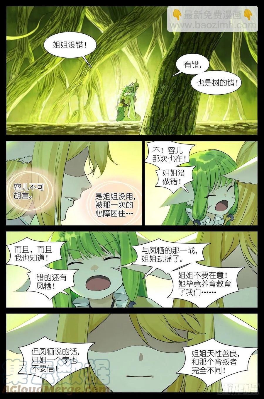 总454·他为什么就？！6