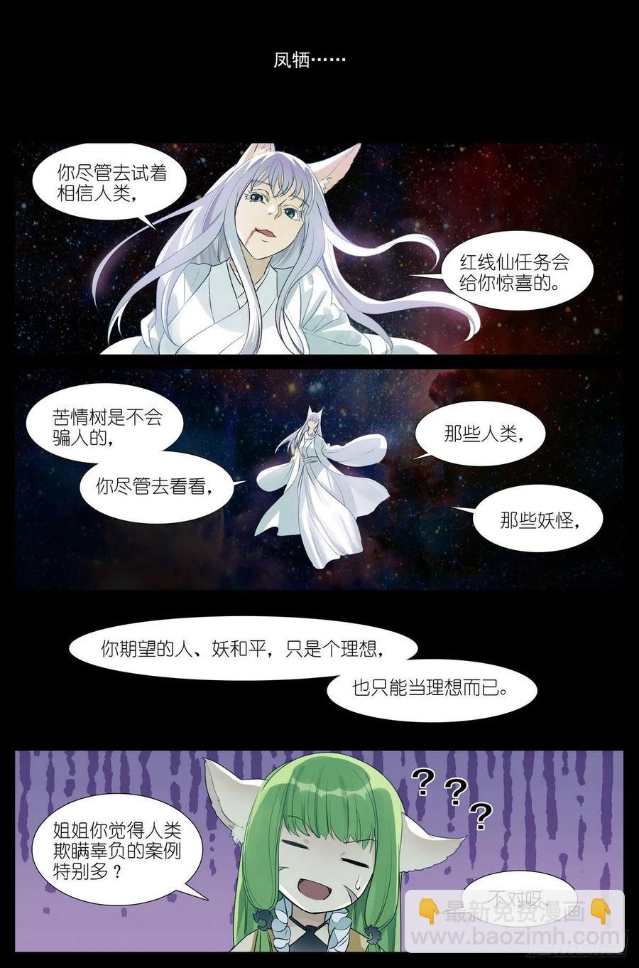 总454·他为什么就？！7