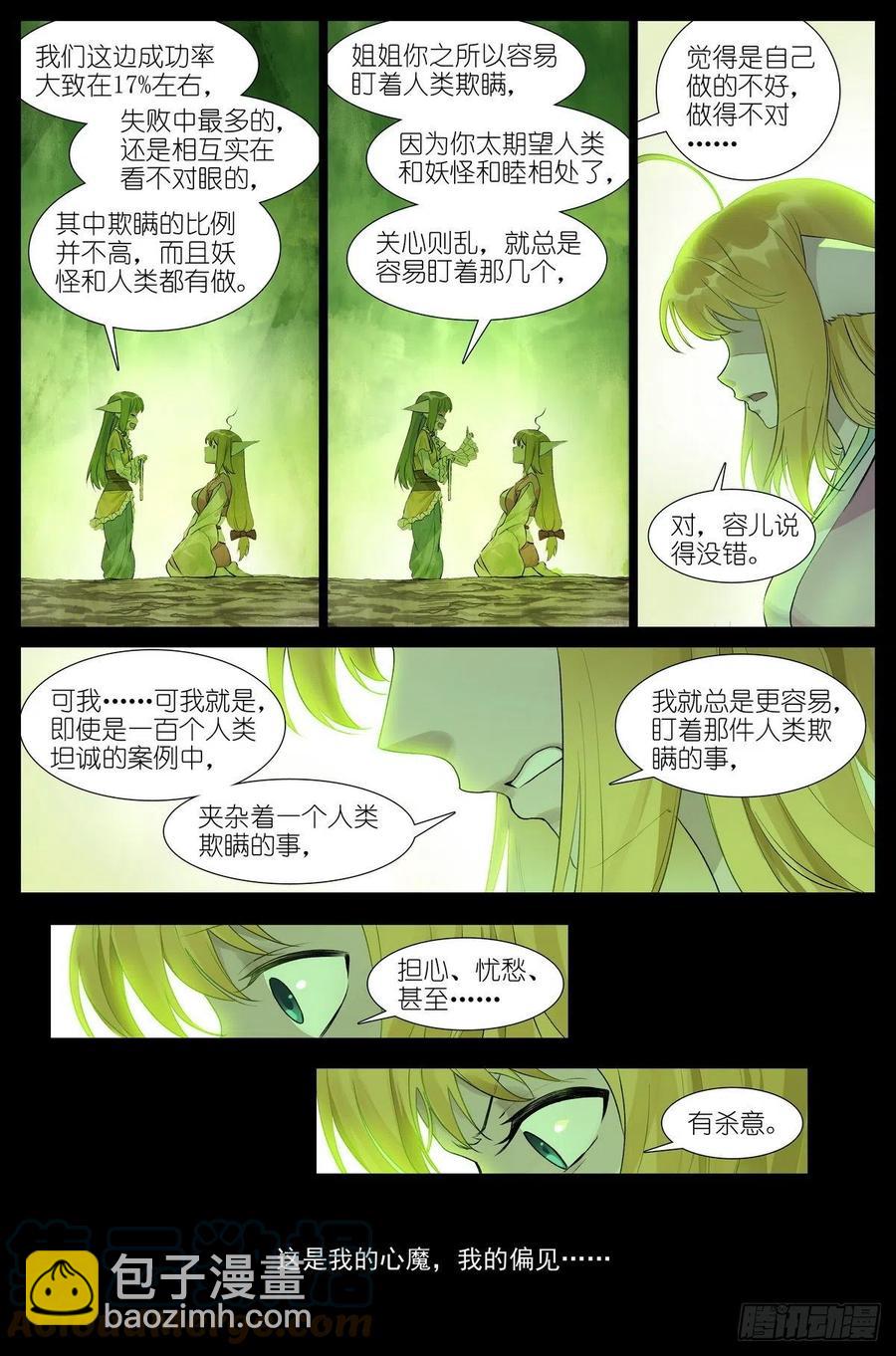 总454·他为什么就？！8