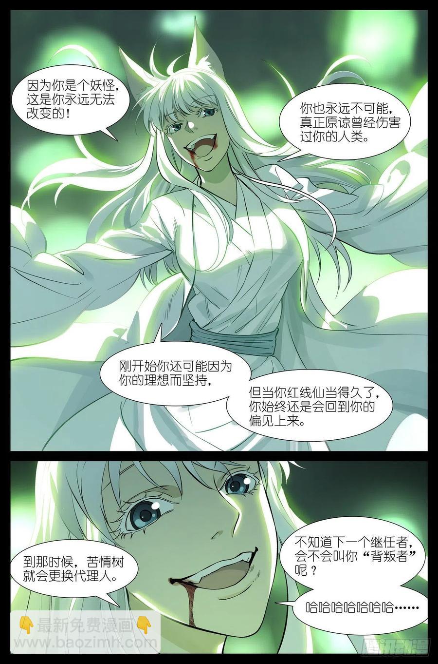 总454·他为什么就？！9