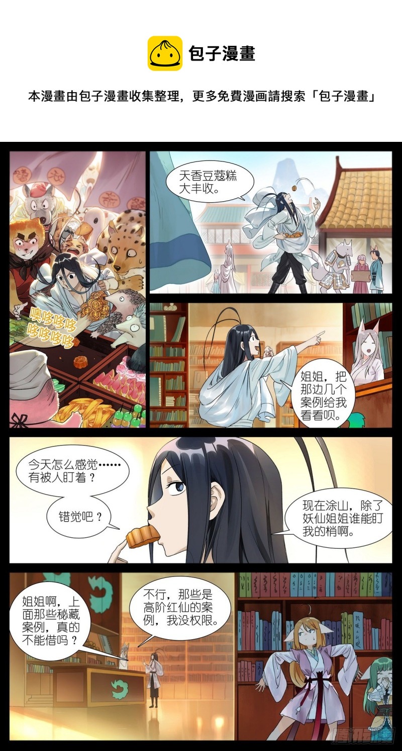 455·他为什么……这么好？0