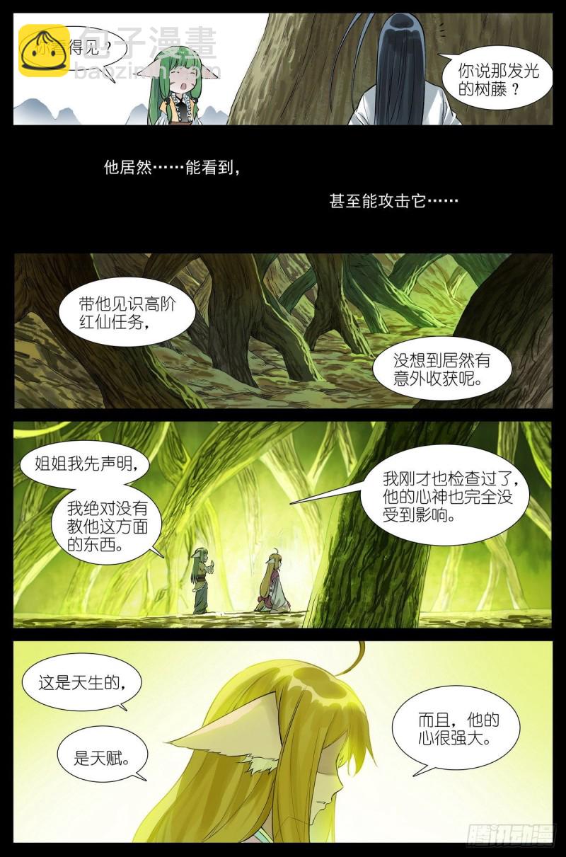 455·他为什么……这么好？12