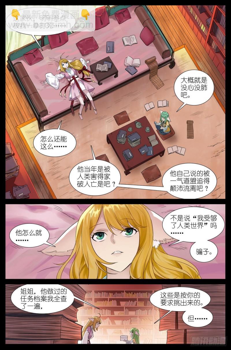 455·他为什么……这么好？2