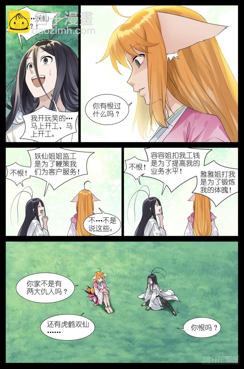 455·他为什么……这么好？4