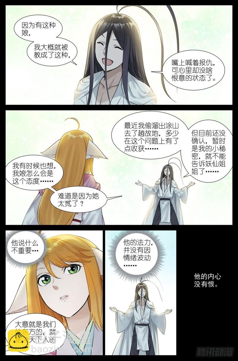 455·他为什么……这么好？6