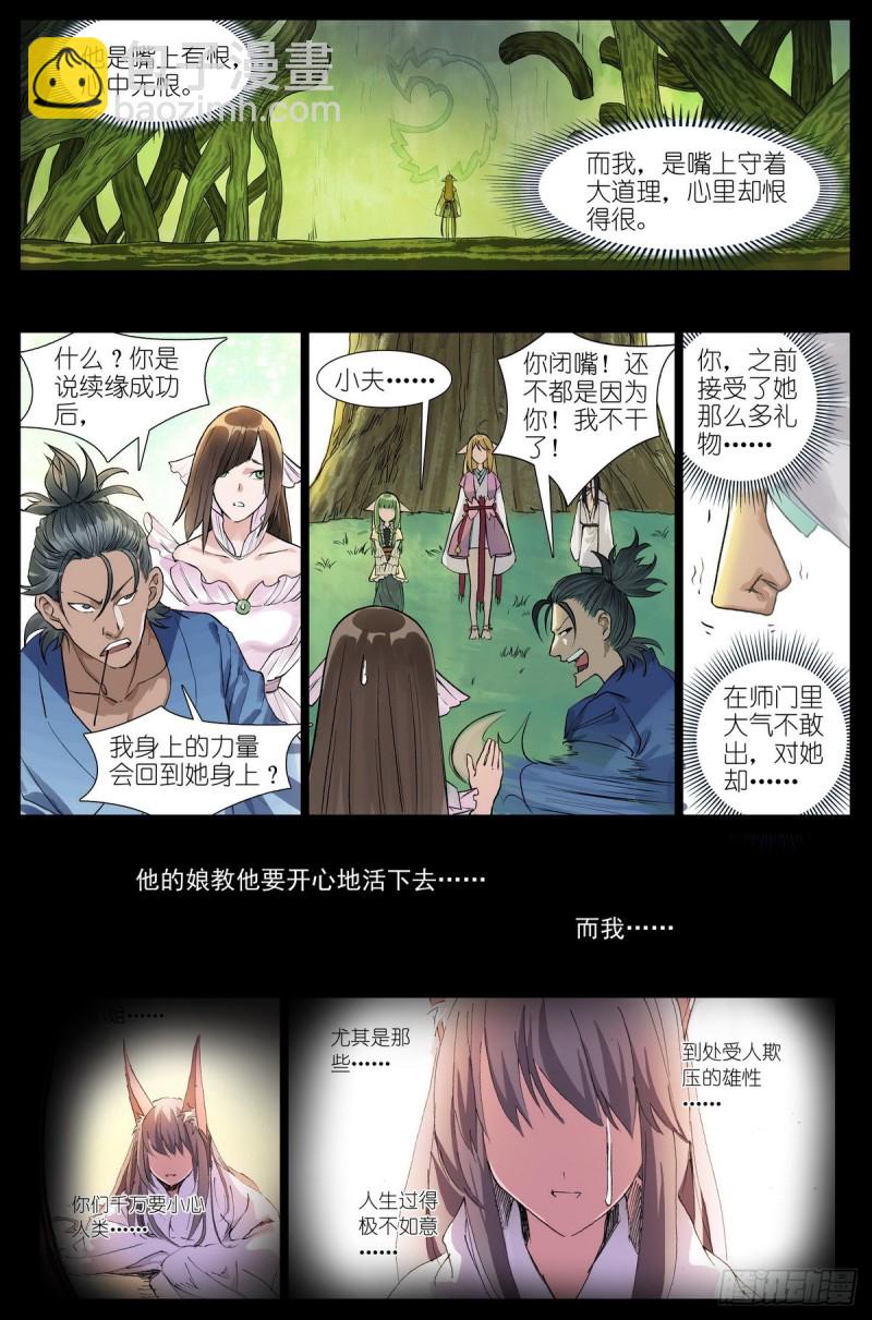 455·他为什么……这么好？7