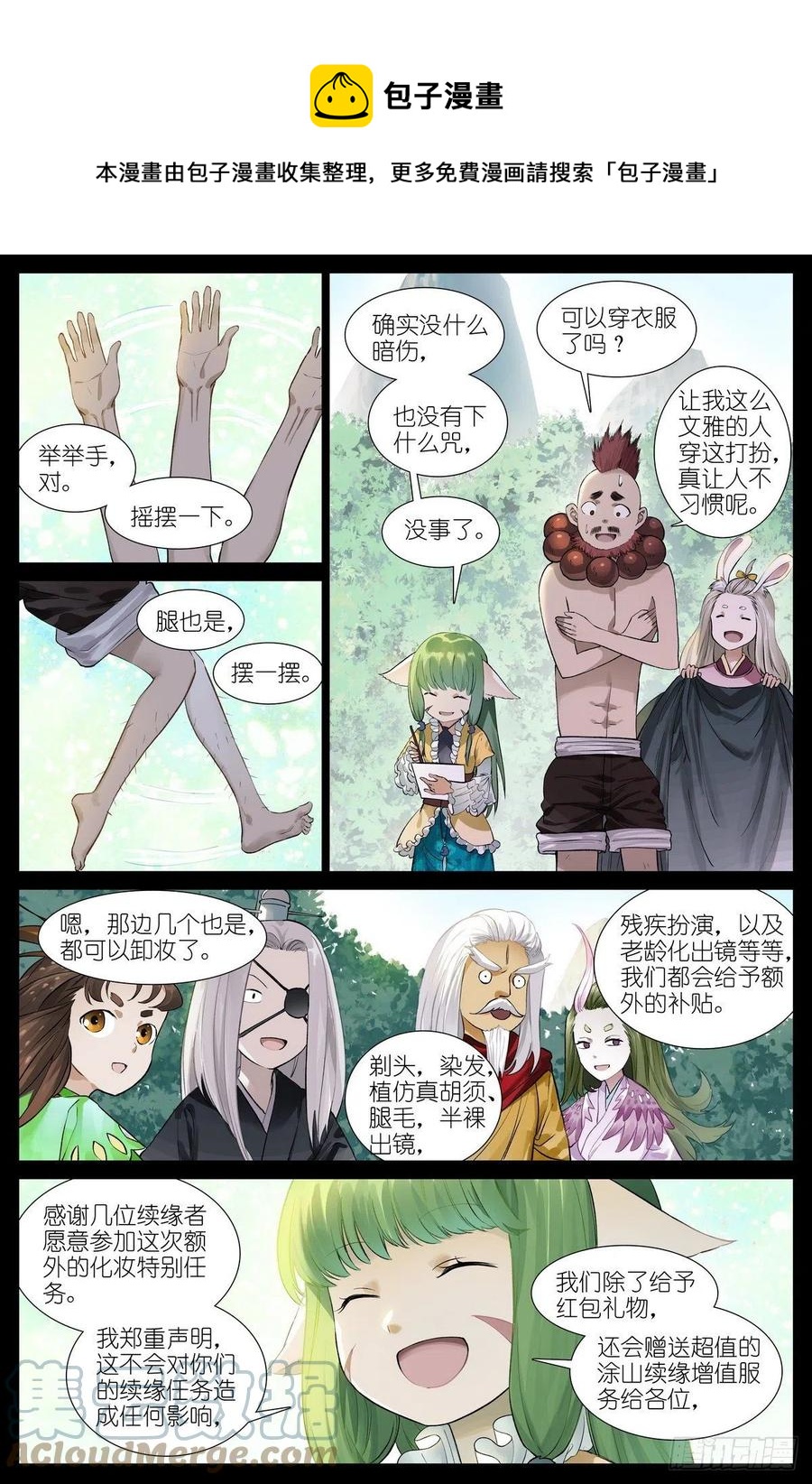 总456·红仙爱人0