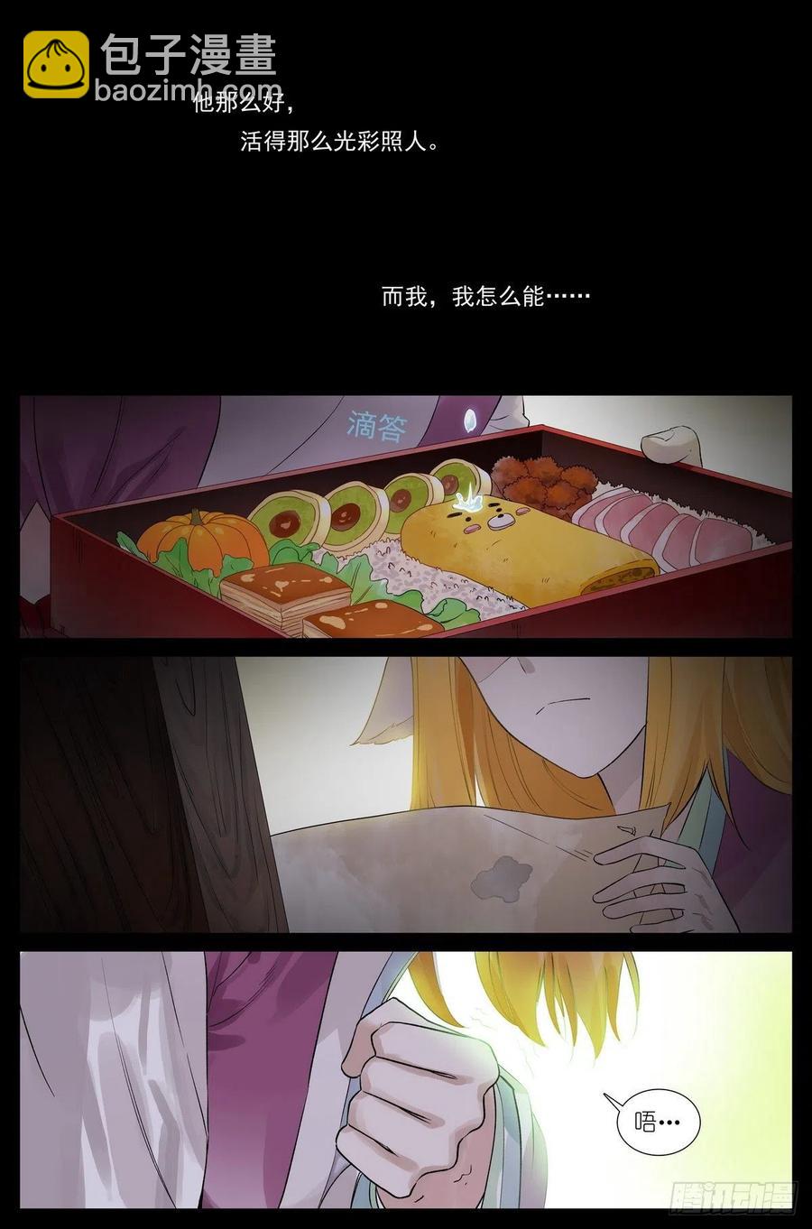 总456·红仙爱人11