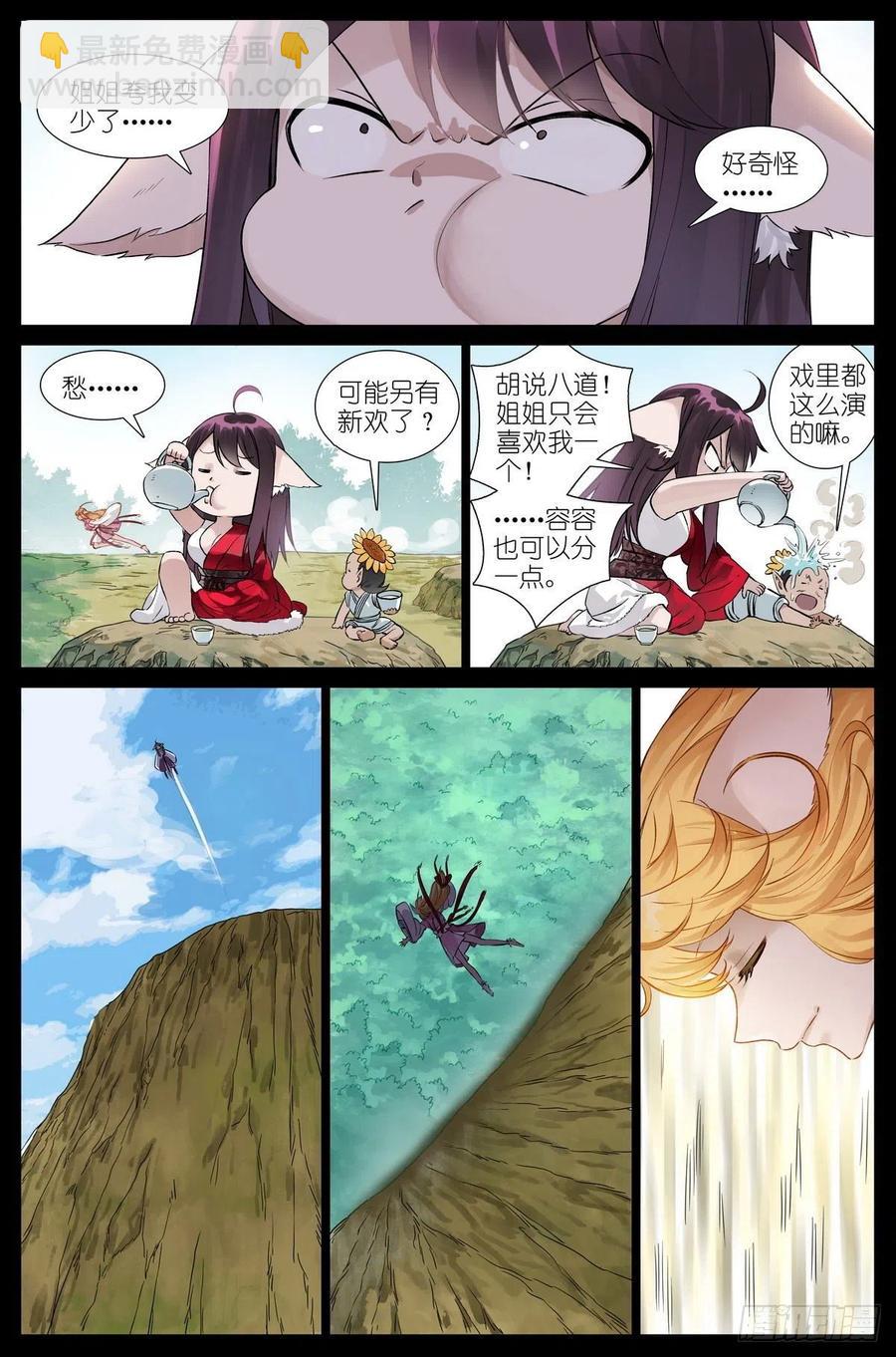 总456·红仙爱人3