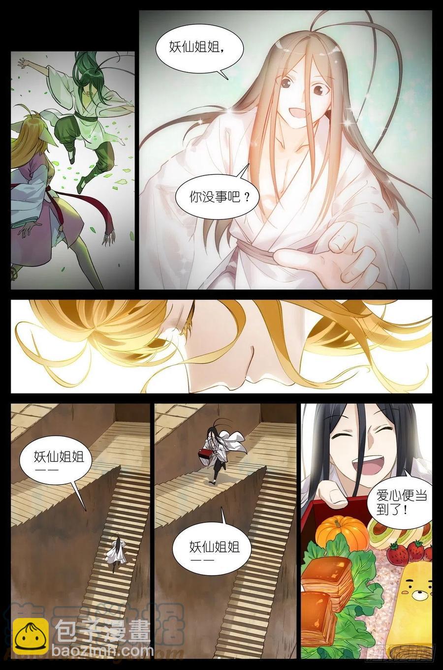 总456·红仙爱人4
