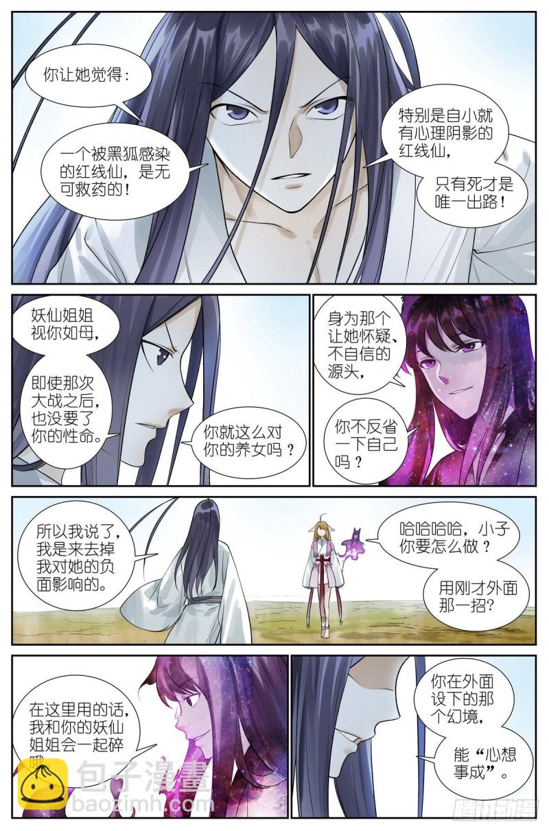 总460·真心话大冒险10