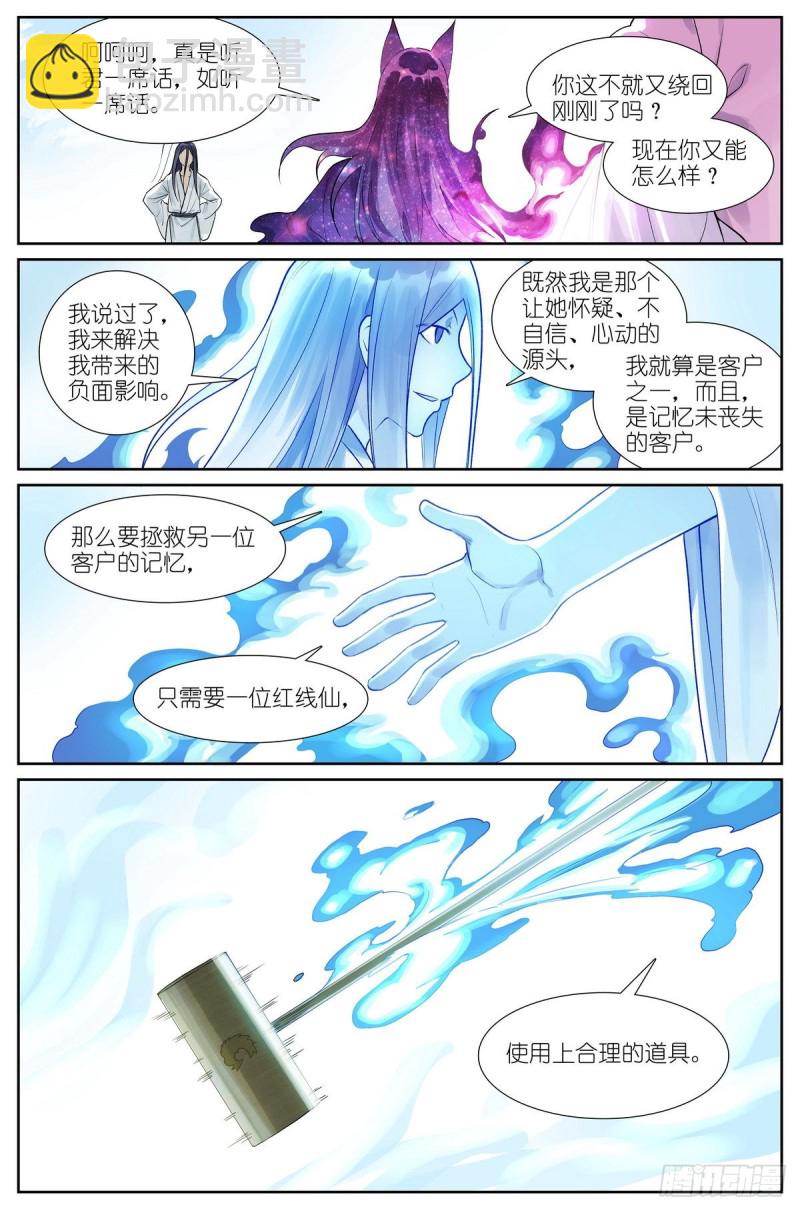 总460·真心话大冒险12