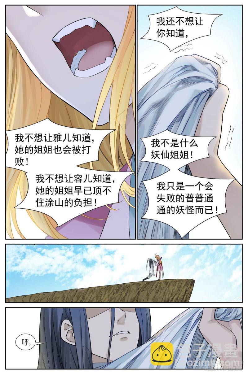 总460·真心话大冒险3