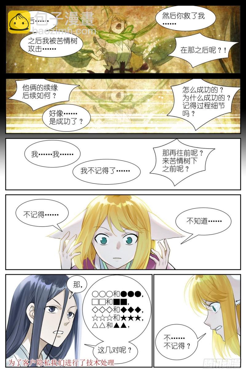 总460·真心话大冒险7