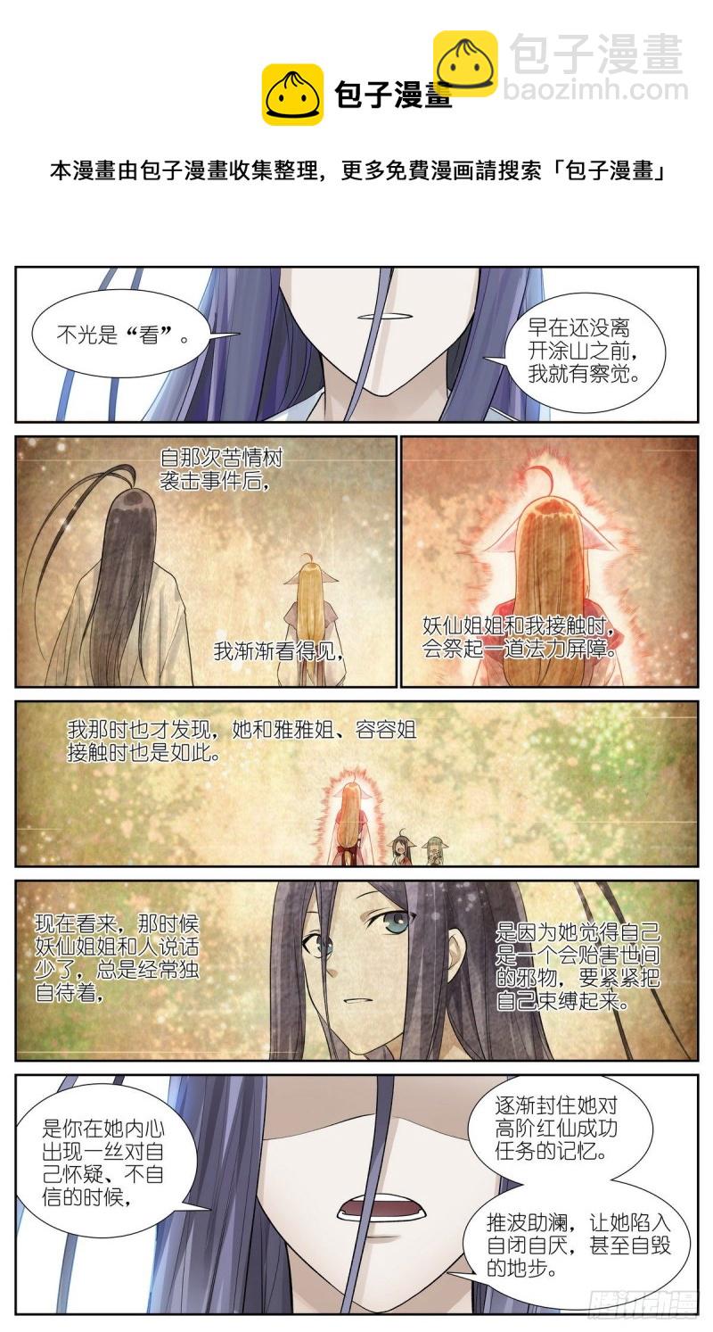总460·真心话大冒险9