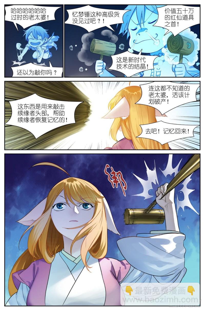 总461·认祖归宗1