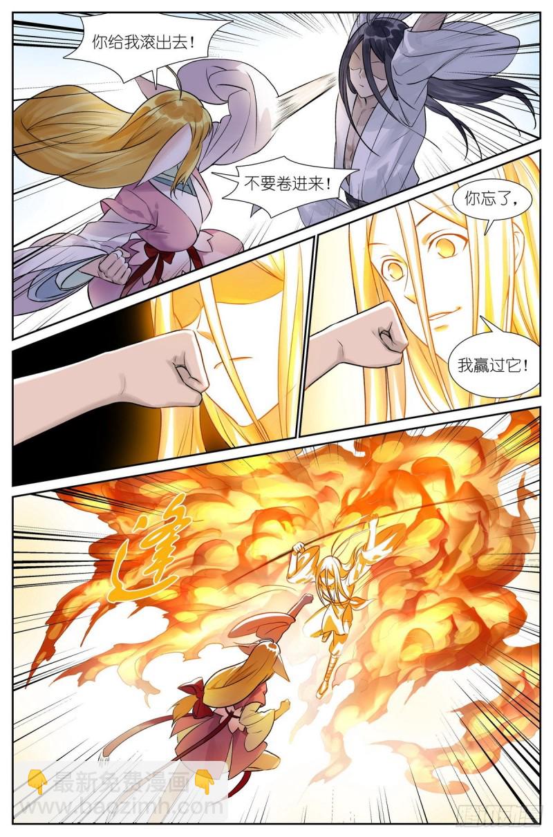 总461·认祖归宗11