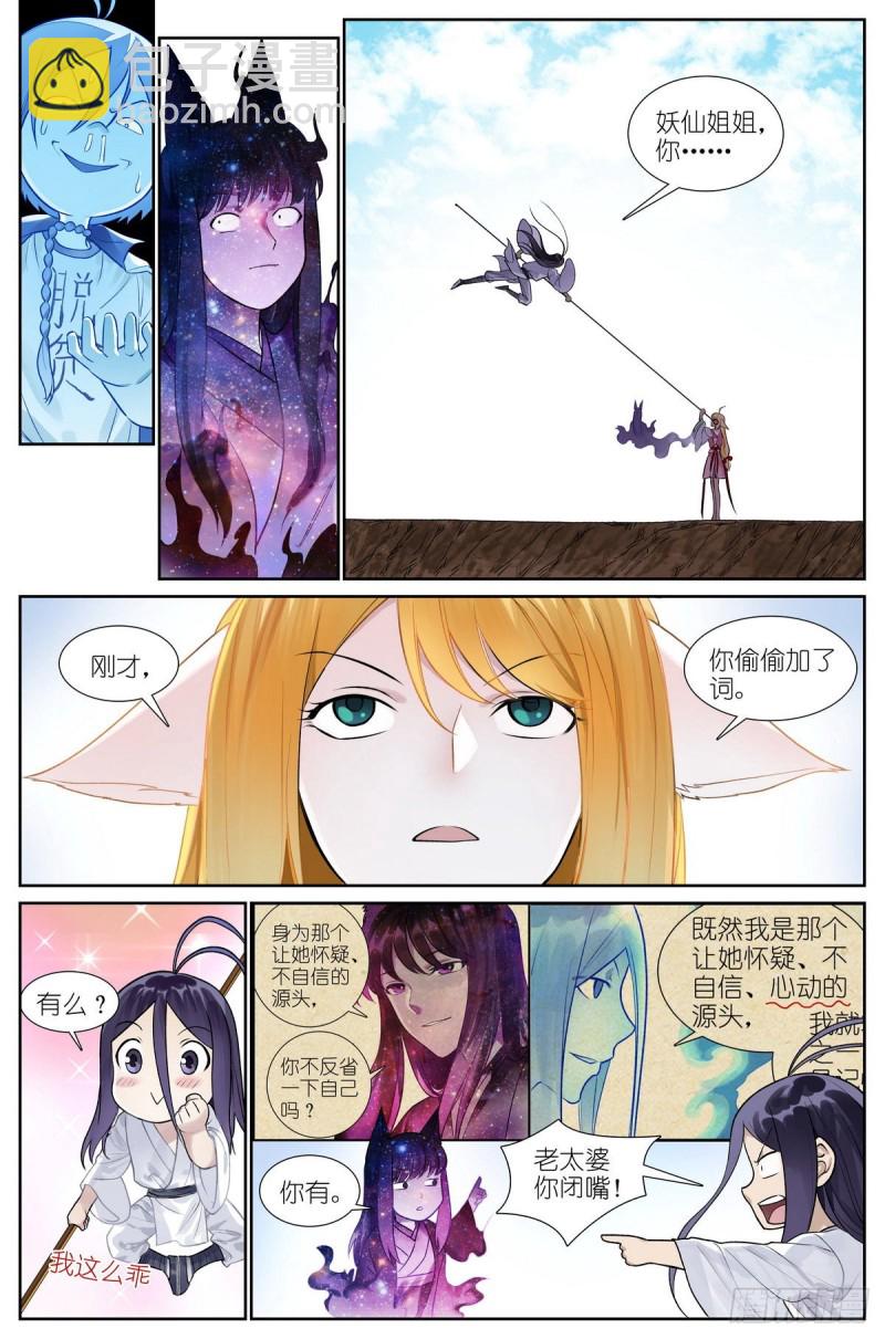 总461·认祖归宗2