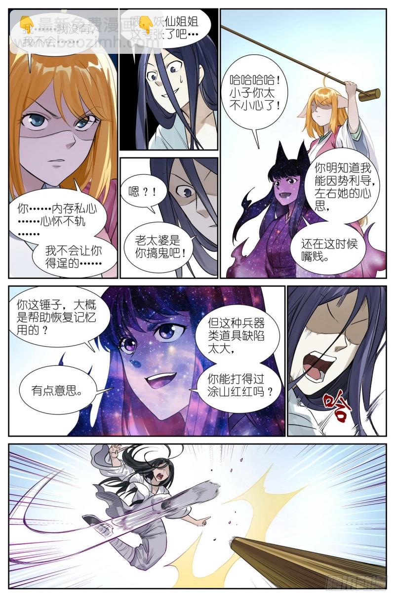 总461·认祖归宗3