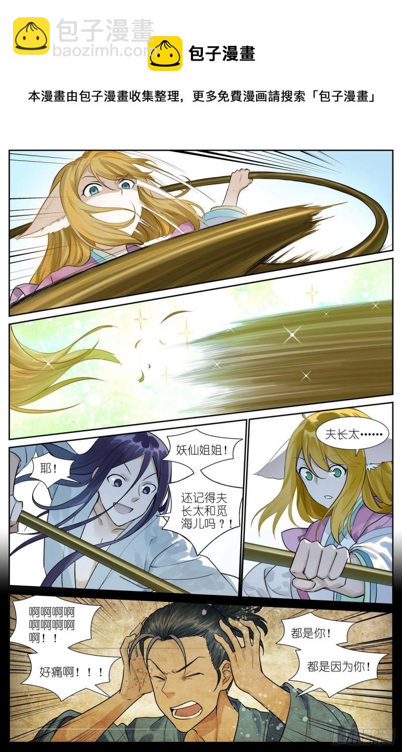 总461·认祖归宗5