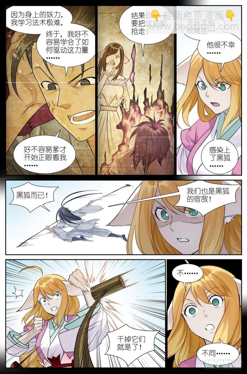 总461·认祖归宗6