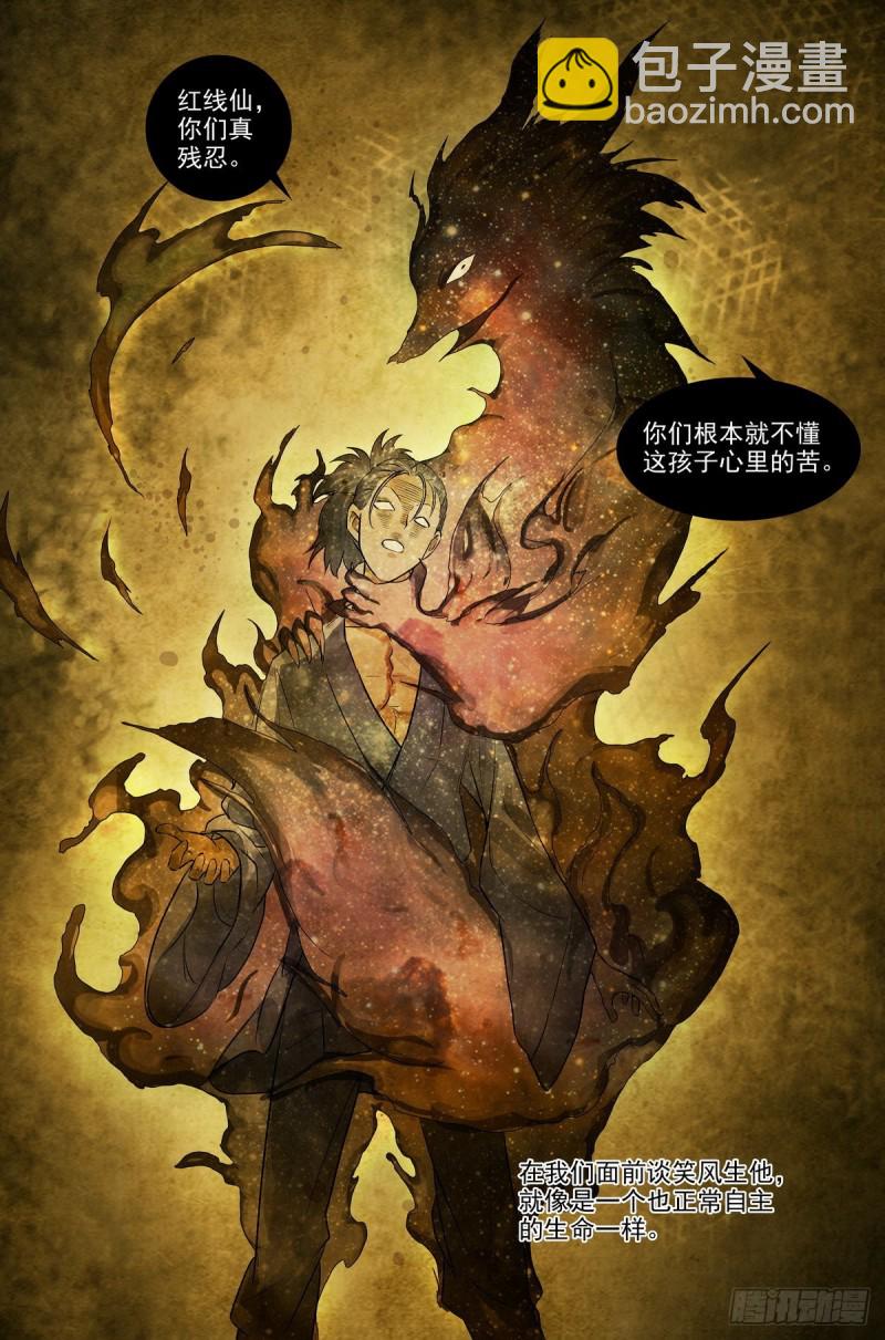 总461·认祖归宗8