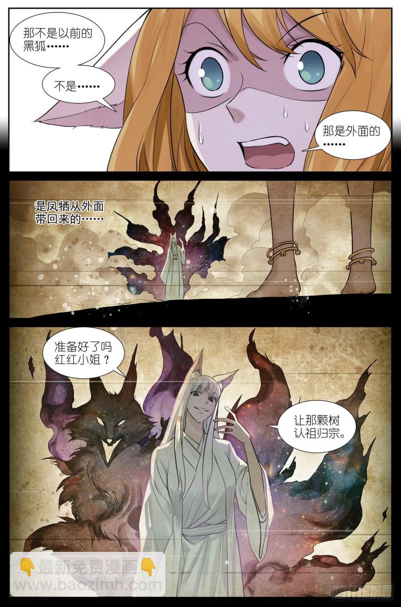 总461·认祖归宗9