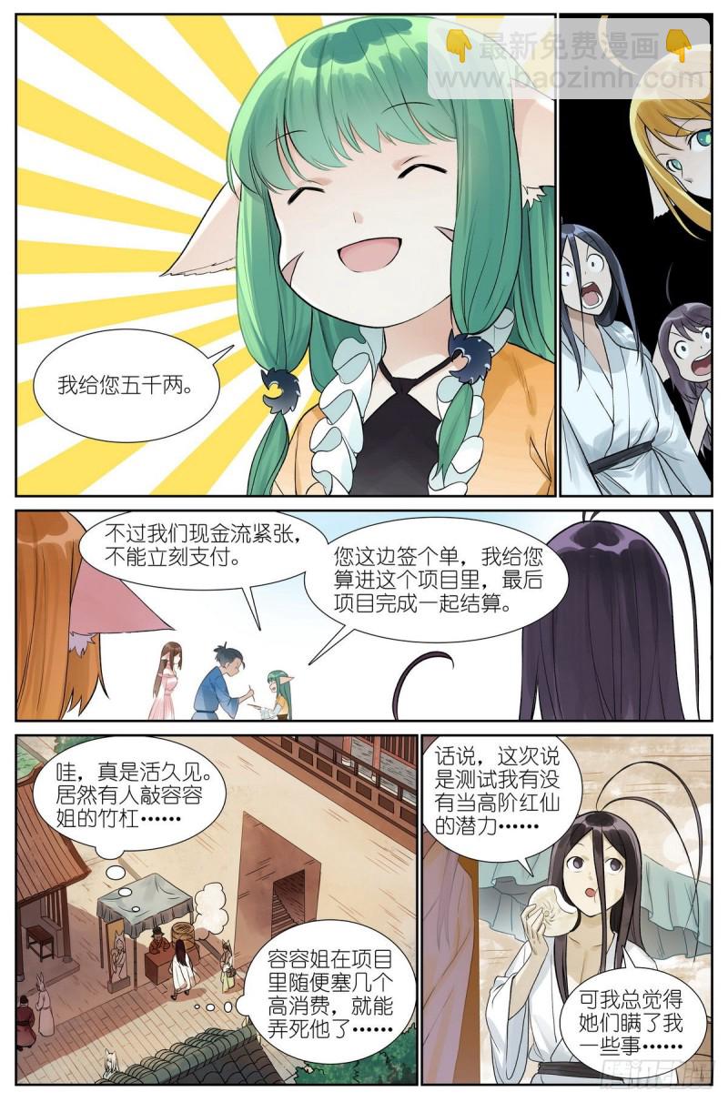 总462·绑架6